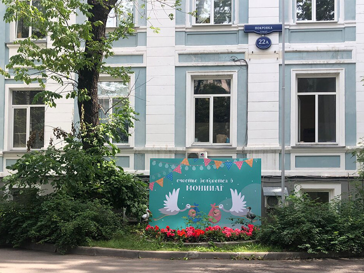 Врачи МОНИИАГ поделятся опытом по оказанию неотложной помощи в акушерстве