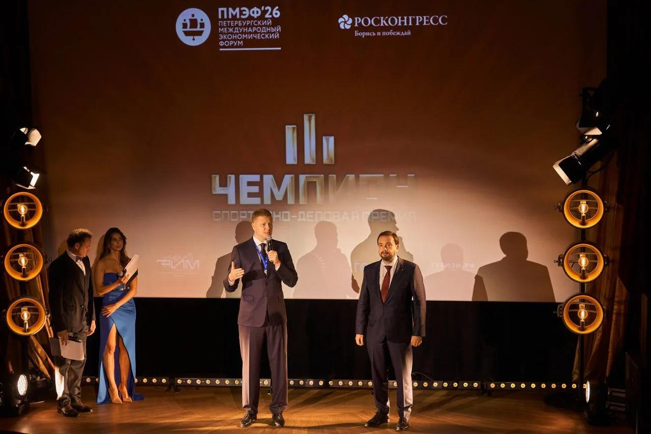 Победителей премии «Чемпион» наградили на ПМЭФ-2026